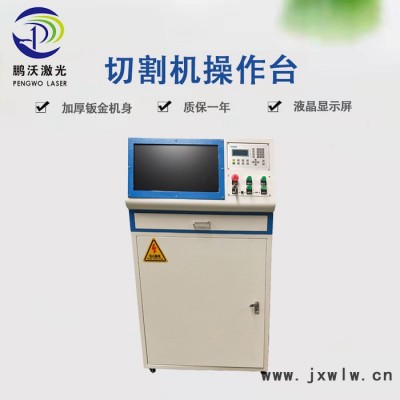 山東鵬沃切割機(jī)系統(tǒng) 光纖激光切割機(jī) 大功率激光切割機(jī)