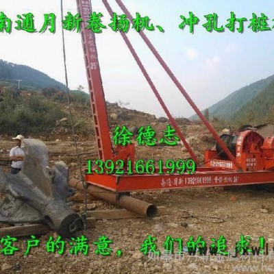 供應(yīng)手拉錘沖擊鉆機(jī)平陽(yáng)打樁機(jī)
