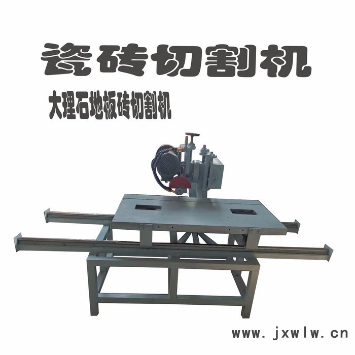 金運(yùn)  瓷磚切割機(jī) 大理石切割機(jī) 微晶石材切割機(jī)