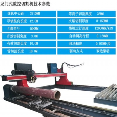 鼎東 等離子切割機(jī) 相貫線切割機(jī) 圓管切割機(jī)