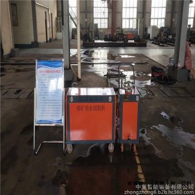 QSM-4.2(A)礦用水切割機(jī) 性能穩(wěn)定QSM-4.2(A)礦用水切割機(jī) QSM-4.2(A)礦用水切割機(jī)