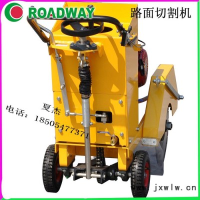 路面切割機(jī)RWLG23C（柴油、自走式），路得威牌路面切割機(jī)