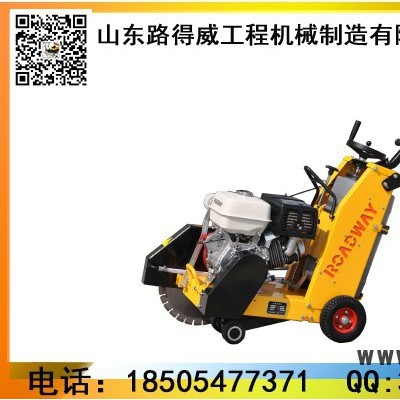 路得威路面切割機(jī)RWYL21C（柴油路面切割機(jī)）