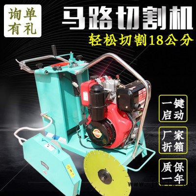 豫嘉YJ500型路面混凝土切割機(jī)加重水泥瀝青路面切縫切割機(jī)**柴油汽油多動(dòng)力可選馬路切割機(jī) 加重款馬路切割機(jī)