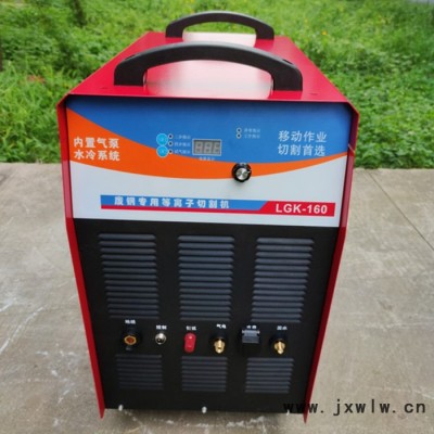 LGK-200報廢船舶拆解離子切割機 IGBT逆變式空氣等離子切割機 產(chǎn)品實拍