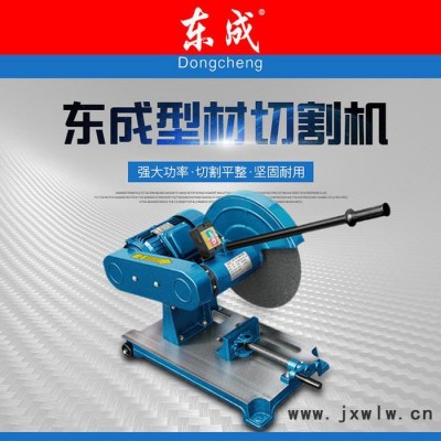 東成J3G-FF03-400型材切割機380V 3000W 鋸片直徑400mm鋼材切割機