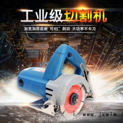 東成切割機廠家 石材切割機云石機 瓷磚大理石木材切割 1200W大功率 Z1E-FF-110 東城 混凝土套餐