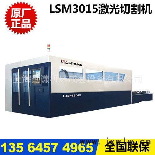 上海激光1000W光纖激光切割機 大族激光3015 1000瓦激光切割機
