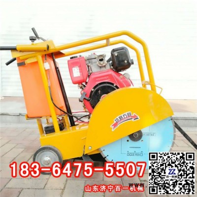13馬力柴油路面切縫機500型風(fēng)冷柴油手提式切割機多種動力切割機