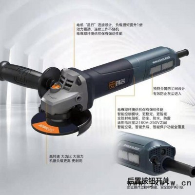 創(chuàng)名角磨機 電動角磨機 無刷角磨機 100/125側(cè)開后開調(diào)速打磨拋光切墻石材切割機