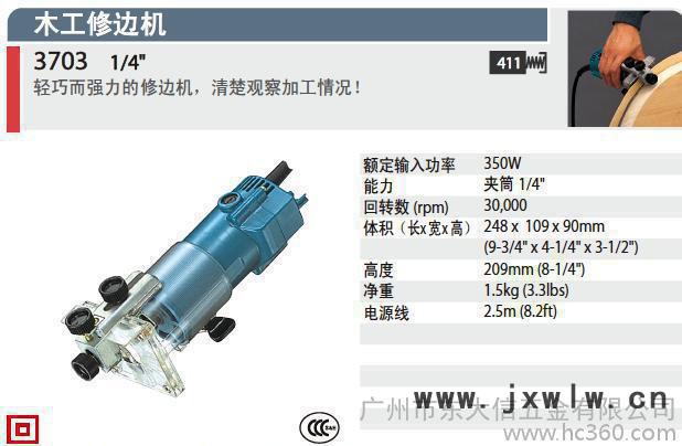 日本牧田牌木工修邊機(jī) 3703，makita