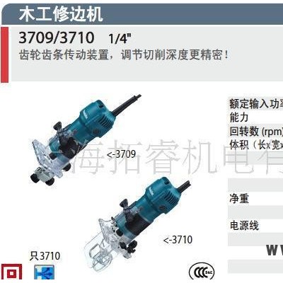 牧田電動工具,牧田修邊機3710（原裝）