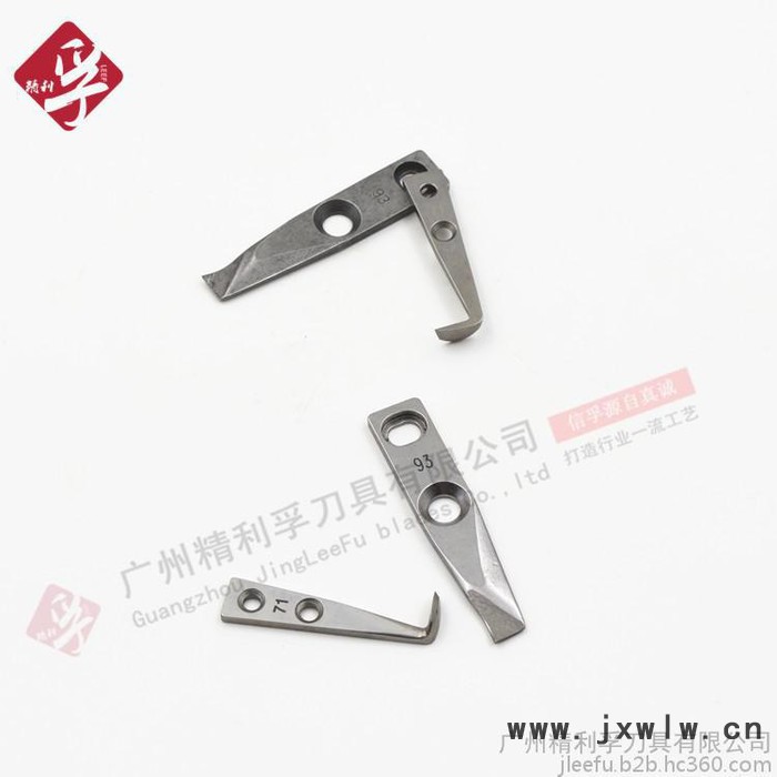 內(nèi)里修邊機(jī)勾刀 皮革縫配鞋機(jī)配件 工廠直銷性價(jià)比極高