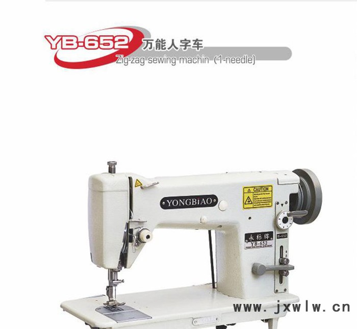 YB-652車(chē)高頭車(chē)羅拉車(chē)修邊機(jī)拼縫車(chē)修邊機(jī)車(chē)