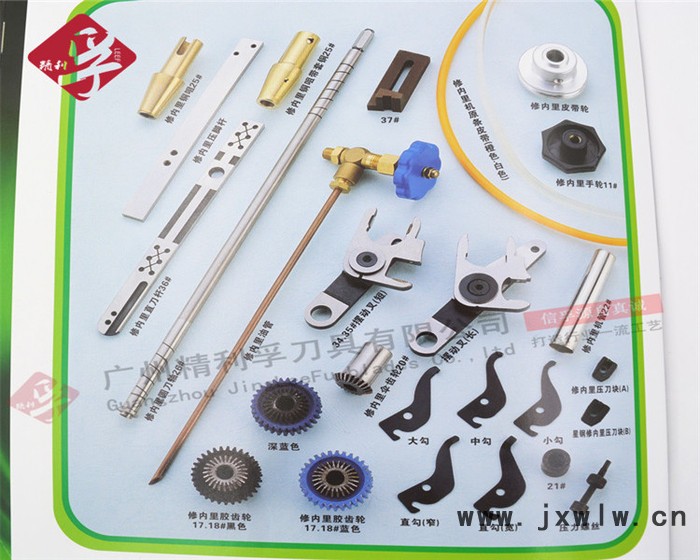 內(nèi)里修邊機(jī)圓刀 修邊機(jī)** 修邊機(jī)零部件大宇牌、詠龍牌、星鋼牌