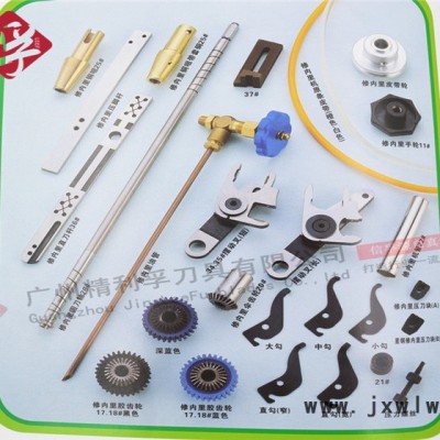 內(nèi)里修邊機(jī)圓刀 修邊機(jī)** 修邊機(jī)零部件大宇牌、詠龍牌、星鋼牌