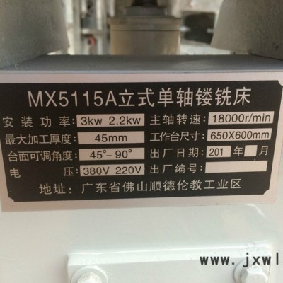 廠家供木工機(jī)械修邊機(jī) MX5115A修邊機(jī) 鏤機(jī)