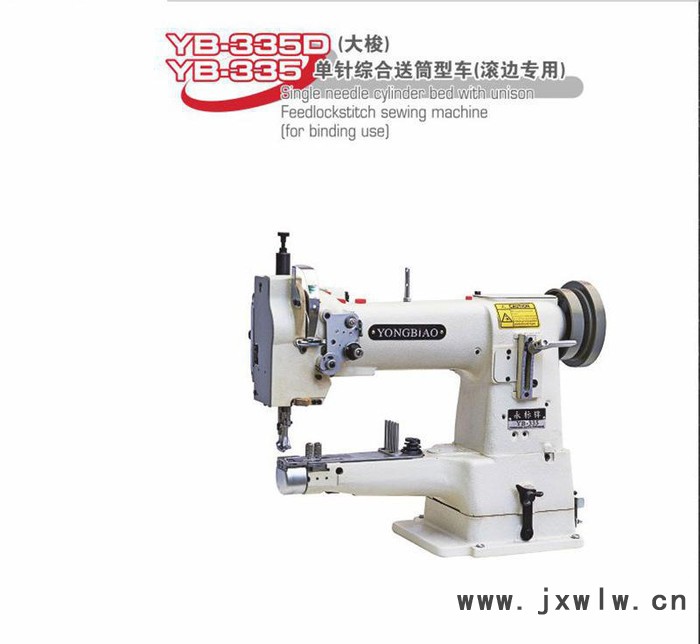 335鞋面滾邊機(jī)包邊機(jī)羅拉車(chē)工業(yè)縫紉機(jī)修邊機(jī)