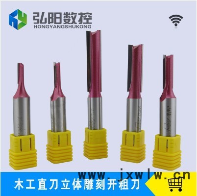 弘陽雕刻機(jī)刀具 木工**立體雕刻開粗刀 修邊機(jī)**木工雕刻機(jī)刀