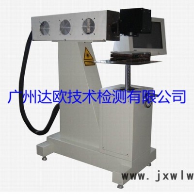 達(dá)歐認(rèn)證激光打標(biāo)機(jī)CE認(rèn)證