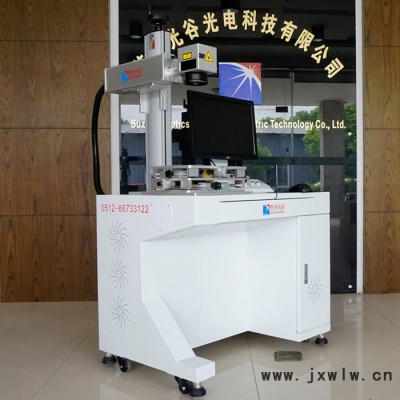 蘇州光谷 廠家激光刻字機 金屬激光打字機 光纖激光刻字機
