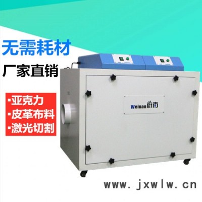蔚南202 激光打標(biāo)機(jī)氣味凈化器 激光打標(biāo)機(jī)煙霧凈化機(jī)