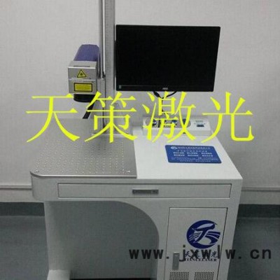 中山廚具浴具激光標(biāo)刻機(jī)江門(mén)五金模具激光打標(biāo)機(jī)江門(mén)激光設(shè)備廠