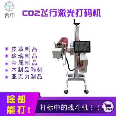 專業(yè)供應 co2手持式激光打標機 精密激光打標機 激光打標機報價 二氧化碳飛行激光打標機 可加工定制 **價