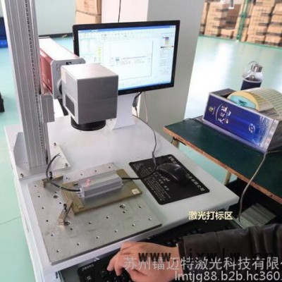 激光打標機廠家