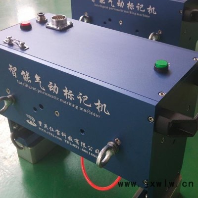手提打標(biāo)機(jī) 便攜式打碼機(jī) 氣動(dòng)打刻機(jī) 車(chē)架號(hào)打標(biāo)機(jī) VIN打刻機(jī) 智能氣動(dòng)標(biāo)記機(jī) 流水號(hào)氣動(dòng)打標(biāo)機(jī) MES系統(tǒng)標(biāo)記機(jī)