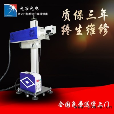 蘇州光谷 在線飛行激光打標機 金屬塑膠打標機自動化日期激光噴碼機