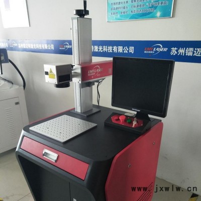 激光機打標機