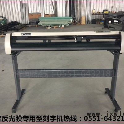 反交膜刻字機(jī)