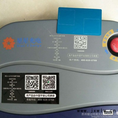 充電樁外殼激光打標(biāo)機(jī)