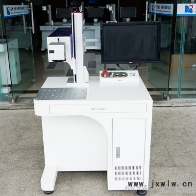 光谷光電SG-UV 金屬不銹鋼塑料激光打標(biāo)機(jī)