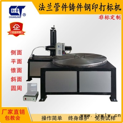 定制法蘭氣動打標(biāo)機(jī) 大型法蘭盤鋼印打碼機(jī) 標(biāo)識刻字機(jī)器金屬法蘭打標(biāo)機(jī)