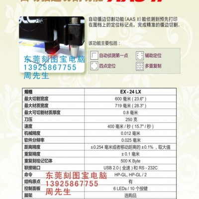 廣告招牌刻字機
