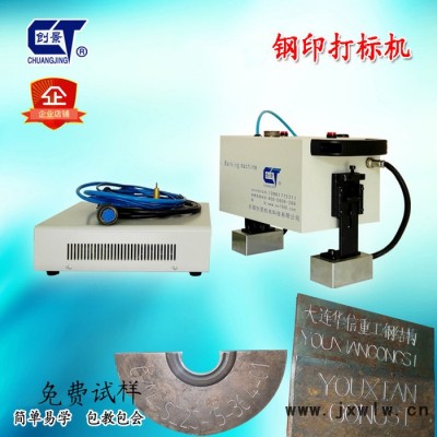 萬(wàn)達(dá)CHJ-Q6系 便攜式打標(biāo)機(jī) 激光打標(biāo)機(jī)無(wú)縫管鋼印機(jī)鋼材打標(biāo)機(jī)角鋼打碼機(jī)鋼印深度打字機(jī)