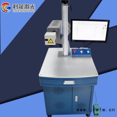 【利晟激光】合肥CO2激光打標(biāo)機(jī) 自動(dòng)激光噴碼刻字機(jī) 廠家定制