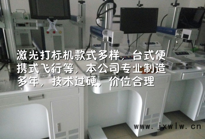 鋁制品打字，鋁牌打標(biāo)機(jī)，打碼機(jī)，商標(biāo)LOGO打字機(jī)，型批號(hào)編碼激光，ABS打字設(shè)備