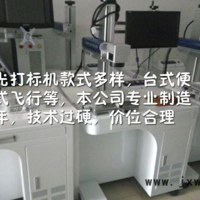 鋁制品打字，鋁牌打標(biāo)機(jī)，打碼機(jī)，商標(biāo)LOGO打字機(jī)，型批號(hào)編碼激光，ABS打字設(shè)備