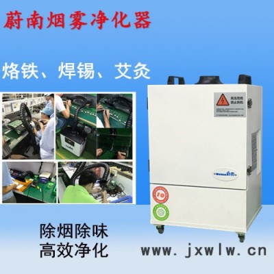 蔚南601 激光打標(biāo)機(jī)煙霧凈化 激光切割機(jī)粉塵凈化器 激光切割煙霧凈化機(jī)