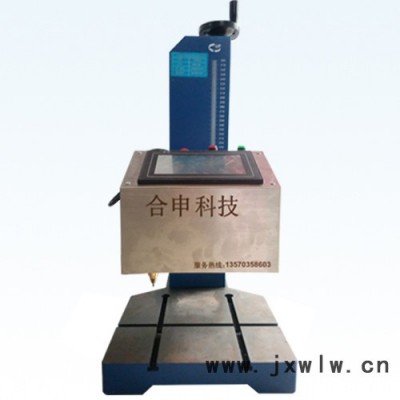合申 汽車配件氣動打碼機 廣東氣動打標機生產(chǎn)廠家
