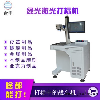 塑料激光打標機 廣州花都廠家批發(fā)二維碼激光打碼 精細激光打標噴碼機