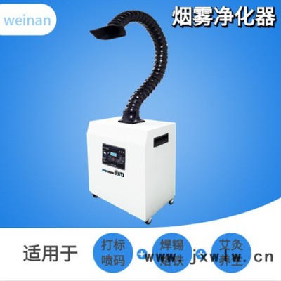 蔚南w101 烙鐵焊錫煙霧過濾器 碼清打標(biāo)機(jī)凈化器