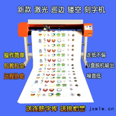 激光自動巡邊刻字機牛皮紙PVC氣模墻體廣告鏤空刻版機激光刻字機刻版機