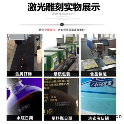 【光谷】飛行式激光打標機紫外流水線金屬打碼塑料二氧化碳日期噴碼機