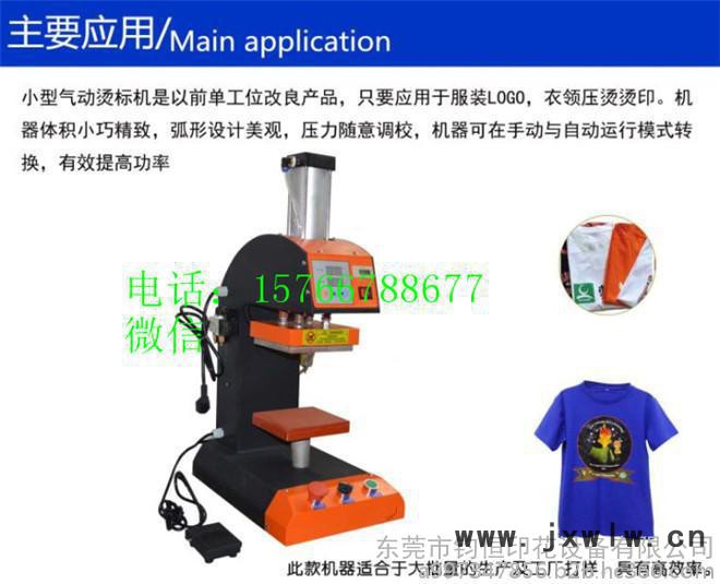 直銷氣動單工位商標打標機商標壓燙機小型燙嘜機燙標機