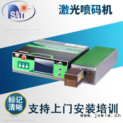3W紫外激光噴碼系統(tǒng) 生產(chǎn)日期管材小型uv激光噴碼機 打碼刻字機