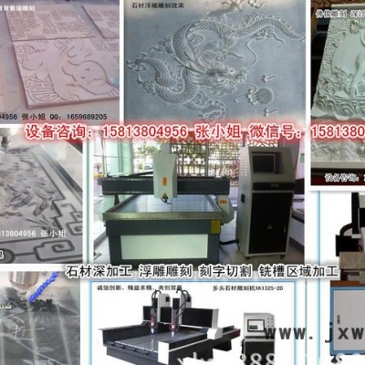 株洲大理石碑刻刻字機(jī)|XK-1325G大理石刻字、鉆孔、雕刻